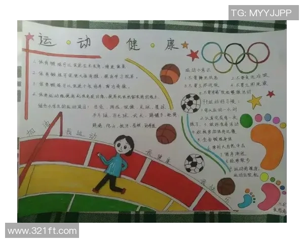 《探索体育运动的多元化发展与未来趋势，打造健康与竞技并重的全球体育新格局》