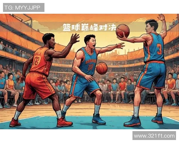 以篮球为核心探索团队合作与个人突破的激情碰撞之路