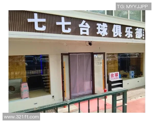 以台球为纽带探索竞技精神与社交文化融合的多维魅力