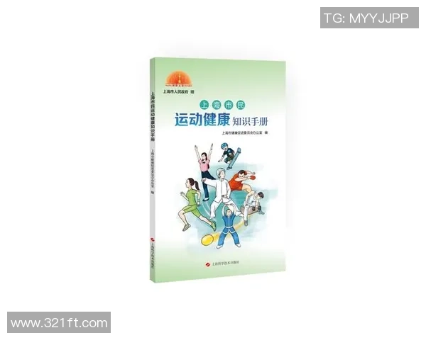 以运动为中心探索健康生活方式促进身心全面协调发展的实践路径