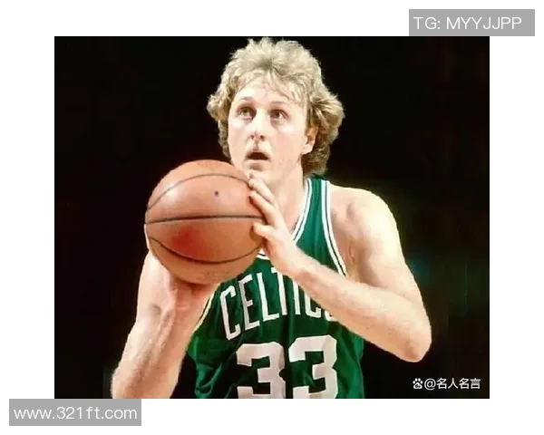 拉里·伯德:从篮球传奇到文化符号的崛起与影响 拉里·伯德:从篮球传奇到文化符号的崛起与影响