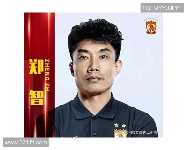 郑智领衔中国足球新时代 从青训崛起到国际舞台的辉煌历程