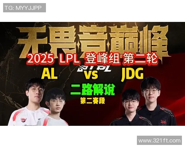 JDG与AL激烈对决精彩瞬间全程回顾解析